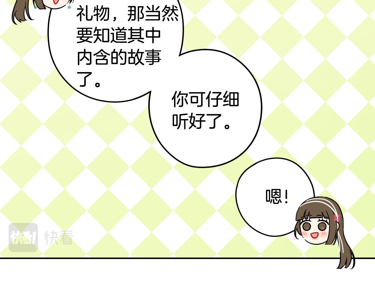 第63话 且看眼前人11