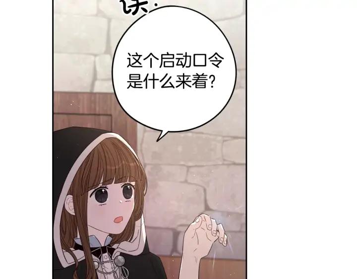 第27话 魔戒力量109
