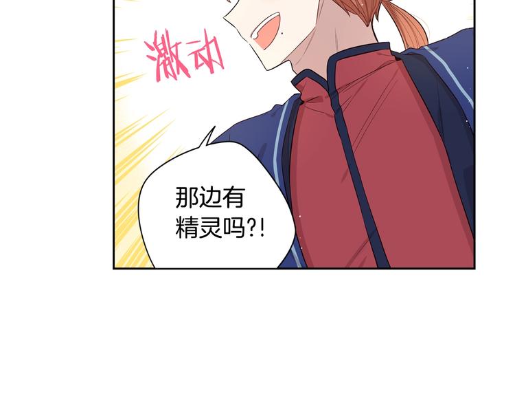 第44话 谁和你是情侣？18