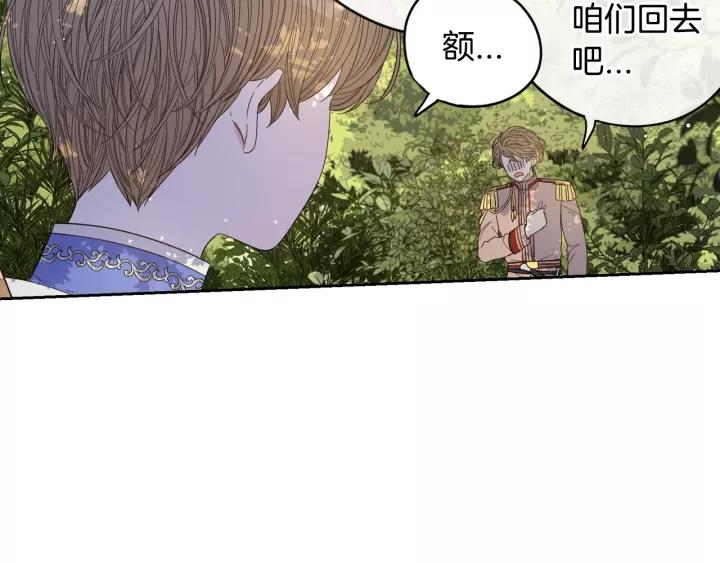 第14话 誓约之吻74