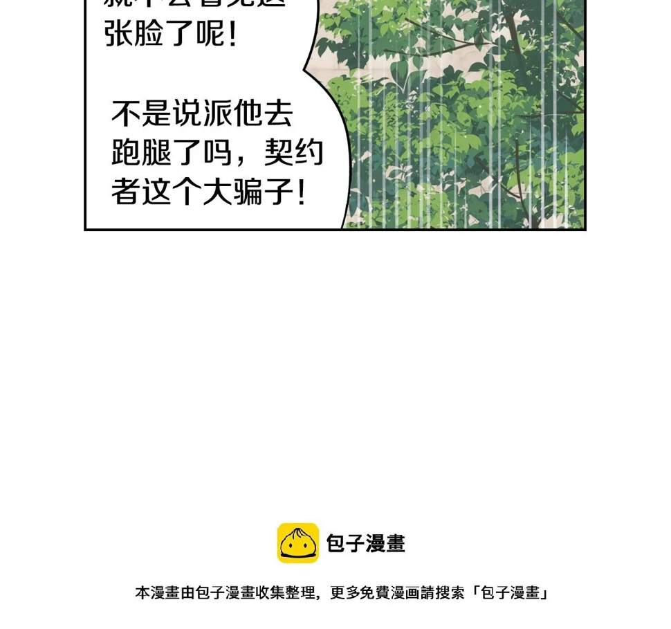 第95话 无从反驳99