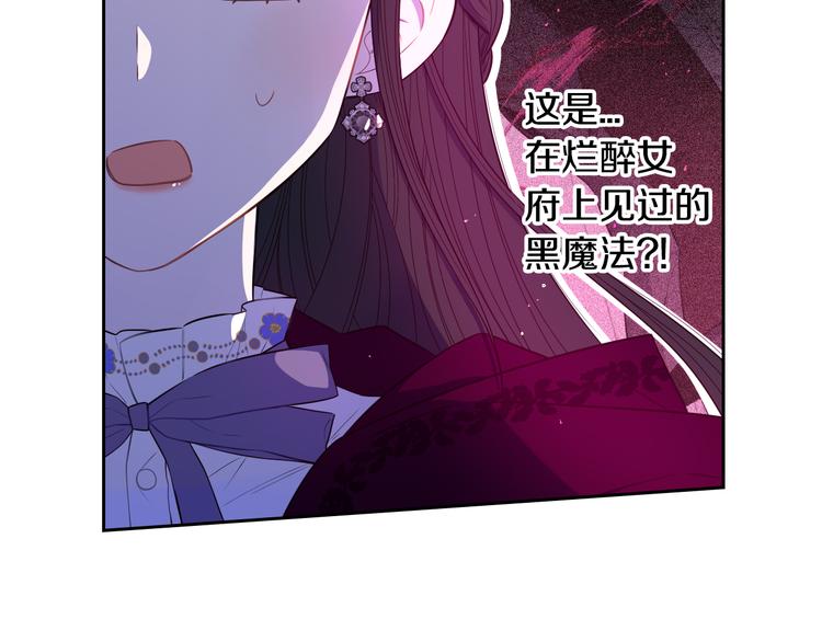 第52话 我睡了？我装的！76