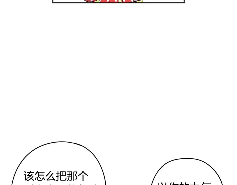 第38话 气球游戏29