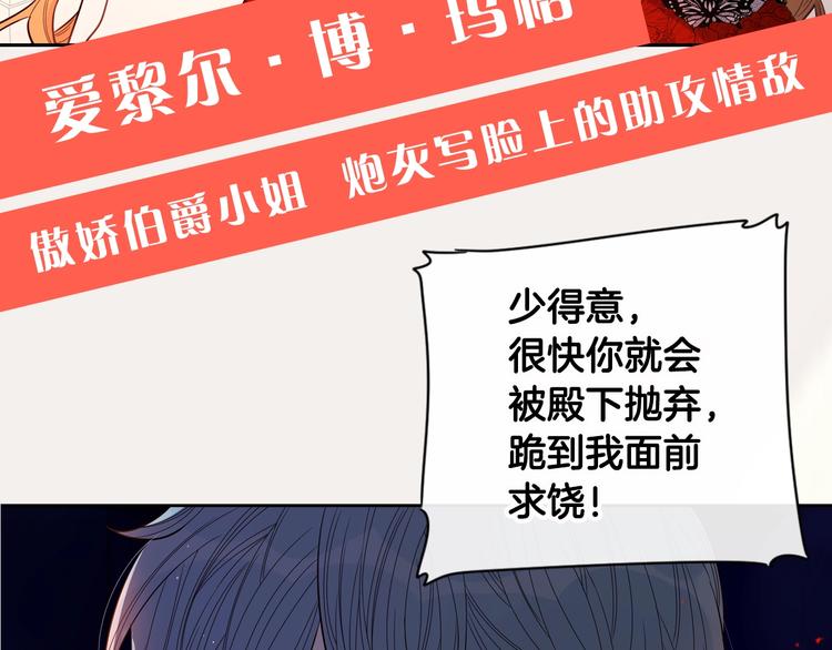 序章 离婚吧皇太子！34
