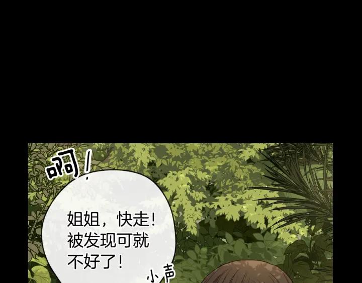 第11话 狩猎？有趣！103
