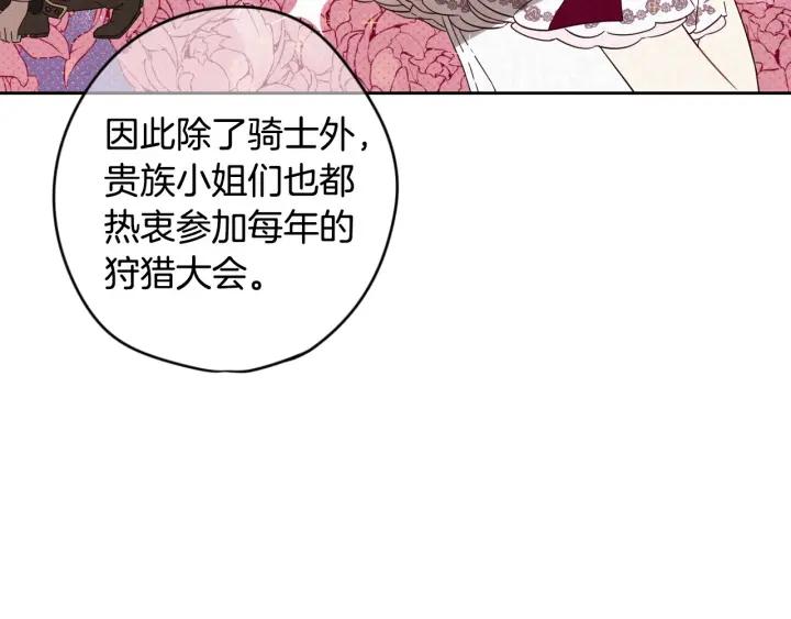 第11话 狩猎？有趣！156