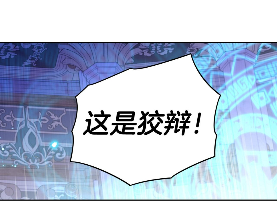 第96话 为自己辩护109