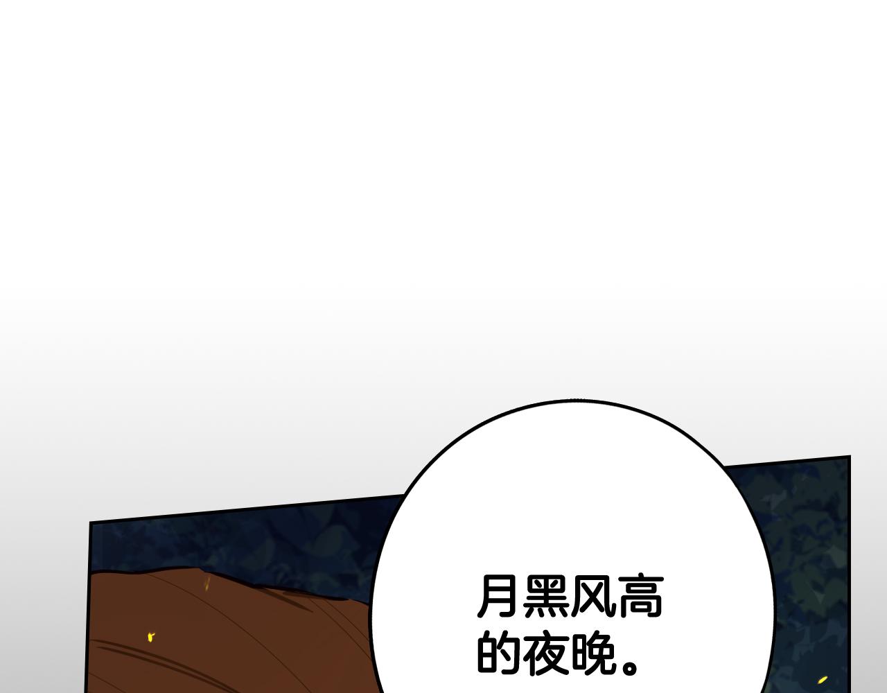 第81话 很长的故事131