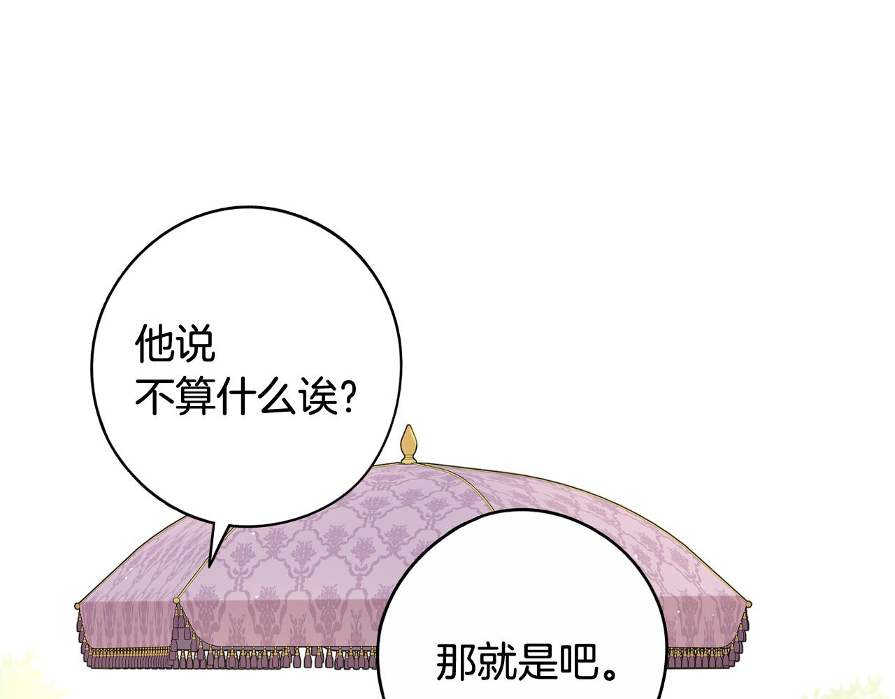 第74话无处安放的魅力133