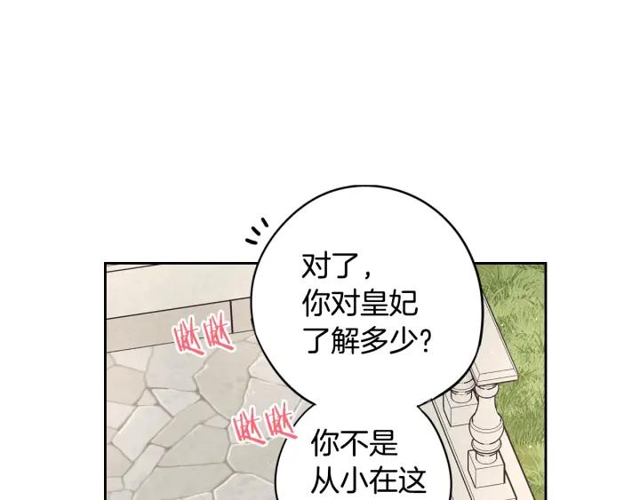 第20话 两人世界？90