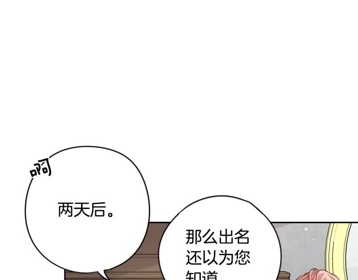第11话 狩猎？有趣！143
