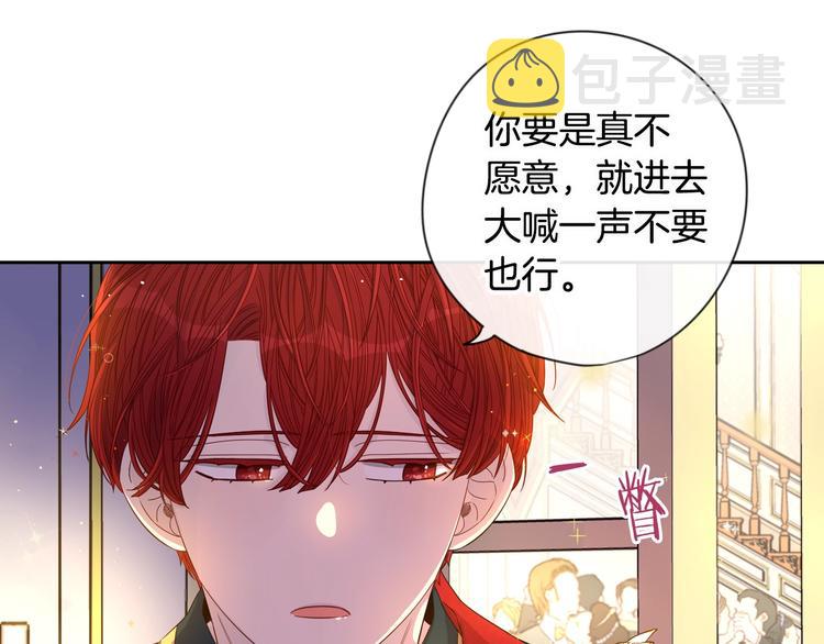 第3话 高超的起名技巧103