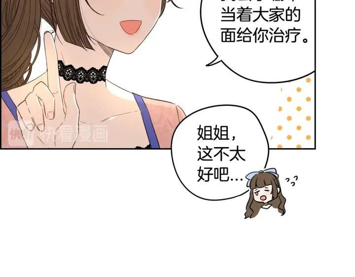第18话 聚会上的骚乱52