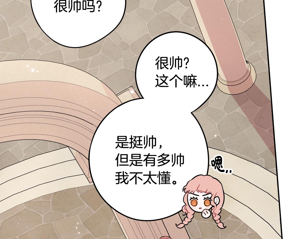 第61话 骑士审美疲劳65