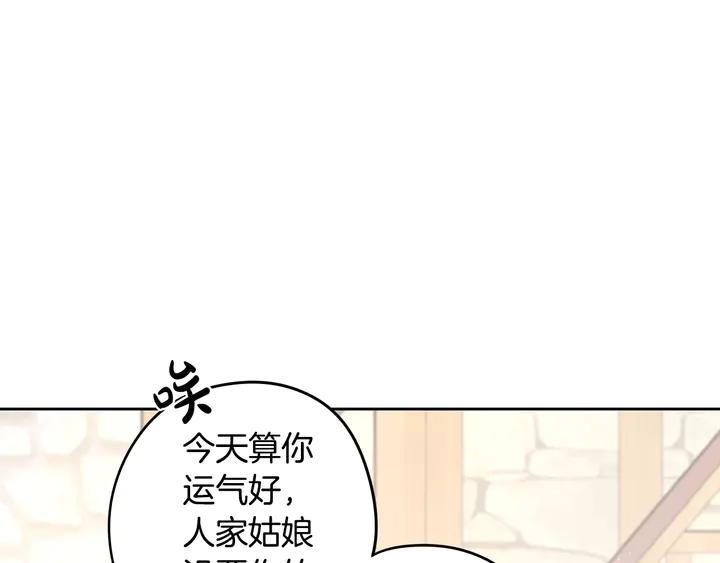 第30话 帅是治愈灵药！51