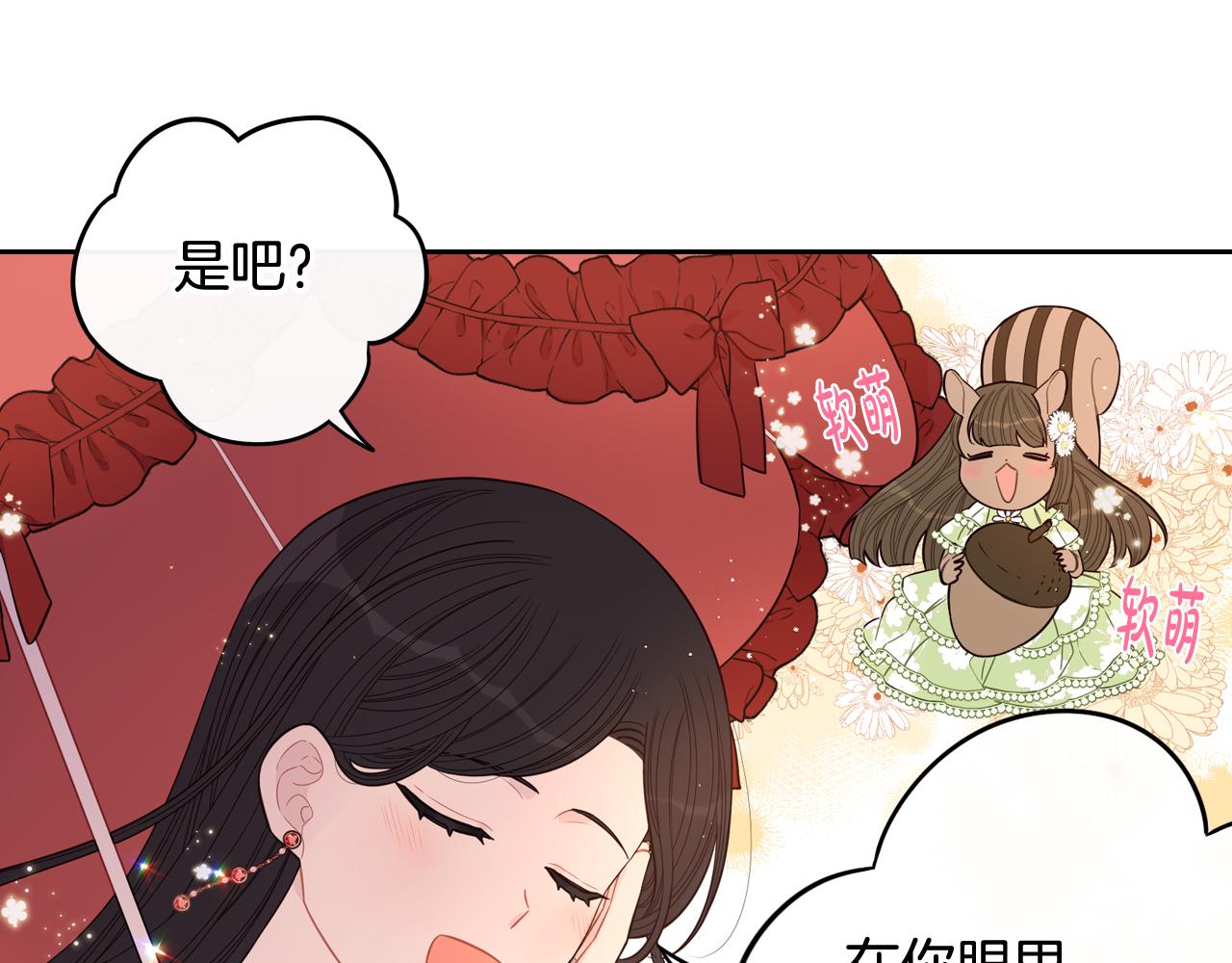 第61话 骑士审美疲劳34