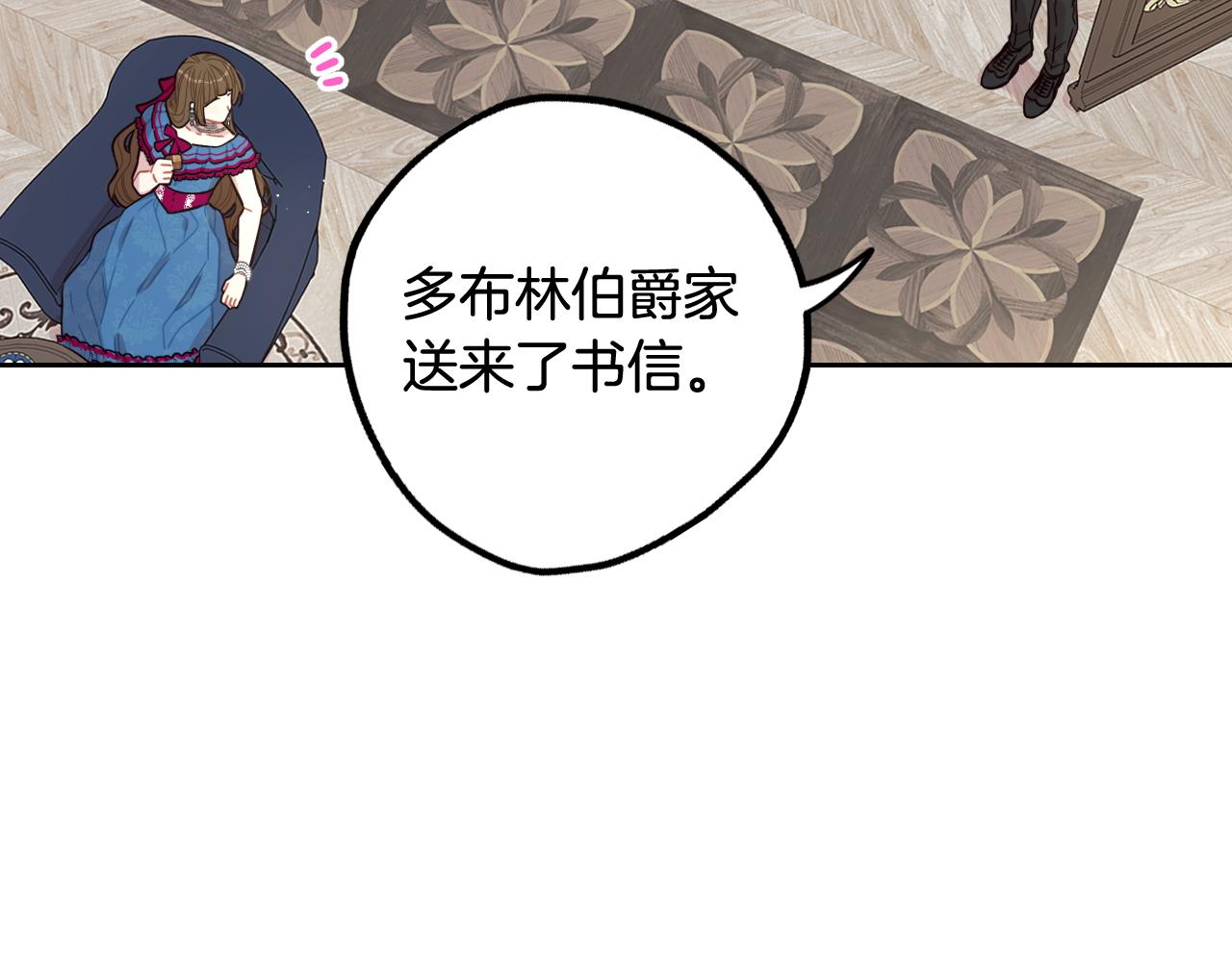 第66话 我还不搞事情！16