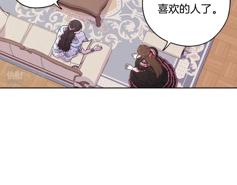 第59话 你是不是玩我91