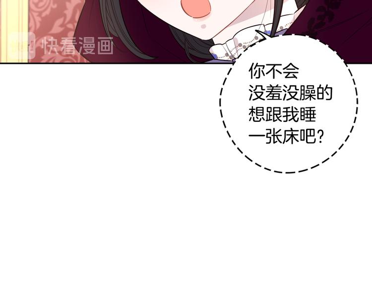 第50话 同床共枕！？101