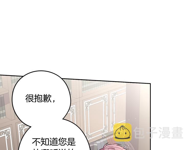 第48话 你不对劲51
