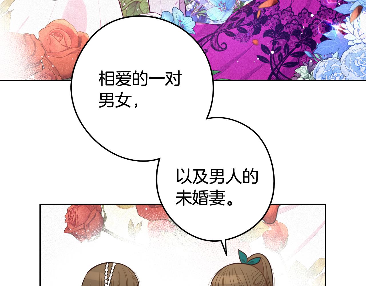 第63话 且看眼前人14