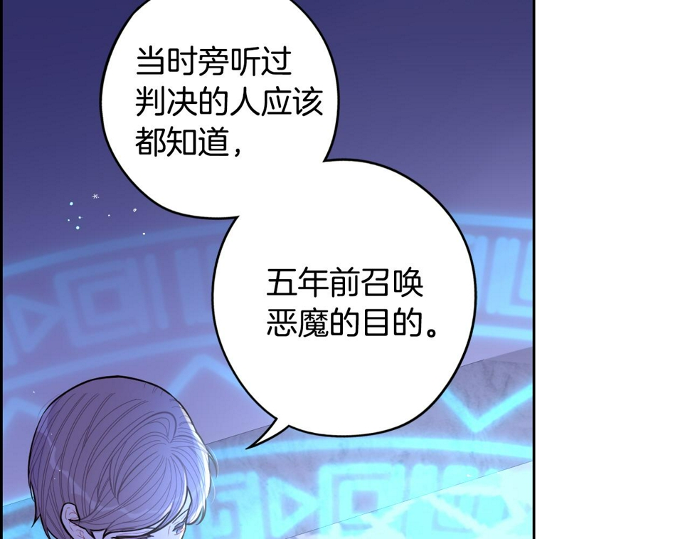 第97话 以牙还牙118