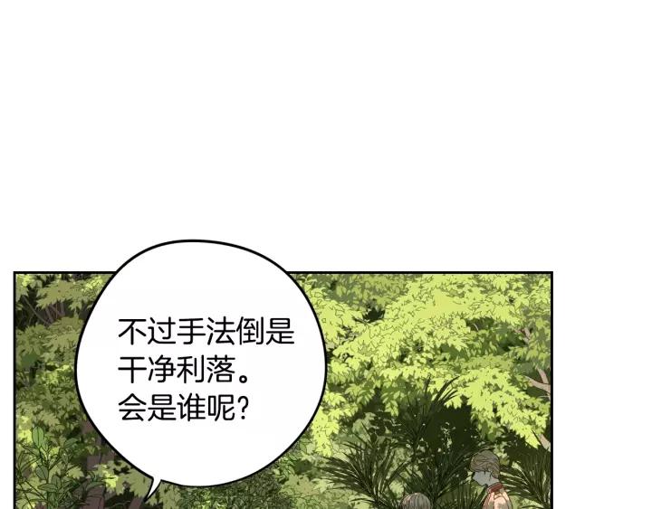 第14话 誓约之吻54