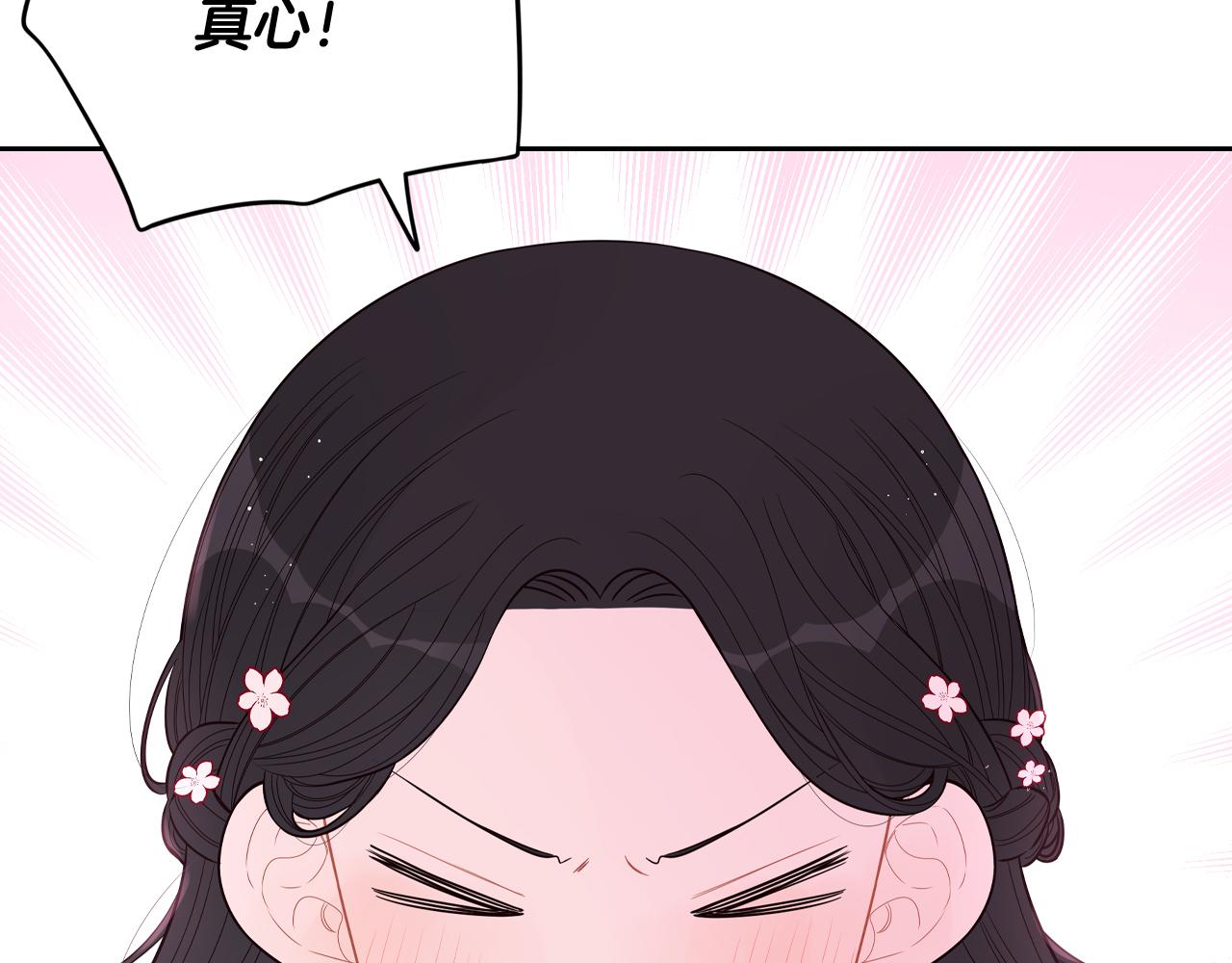 第77话我们真心相爱着48