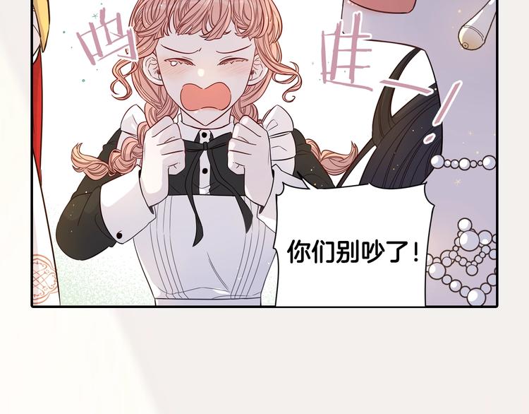 序章 离婚吧皇太子！31