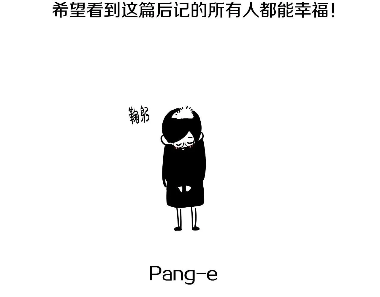 完结话 我嫁给了皇太子178