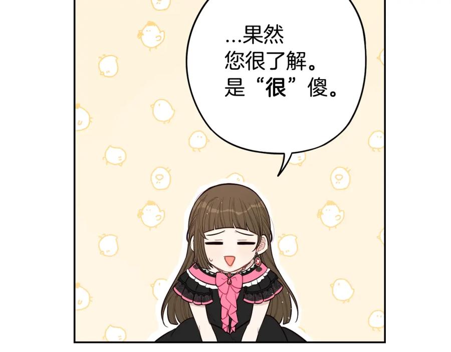 第59话 你是不是玩我89