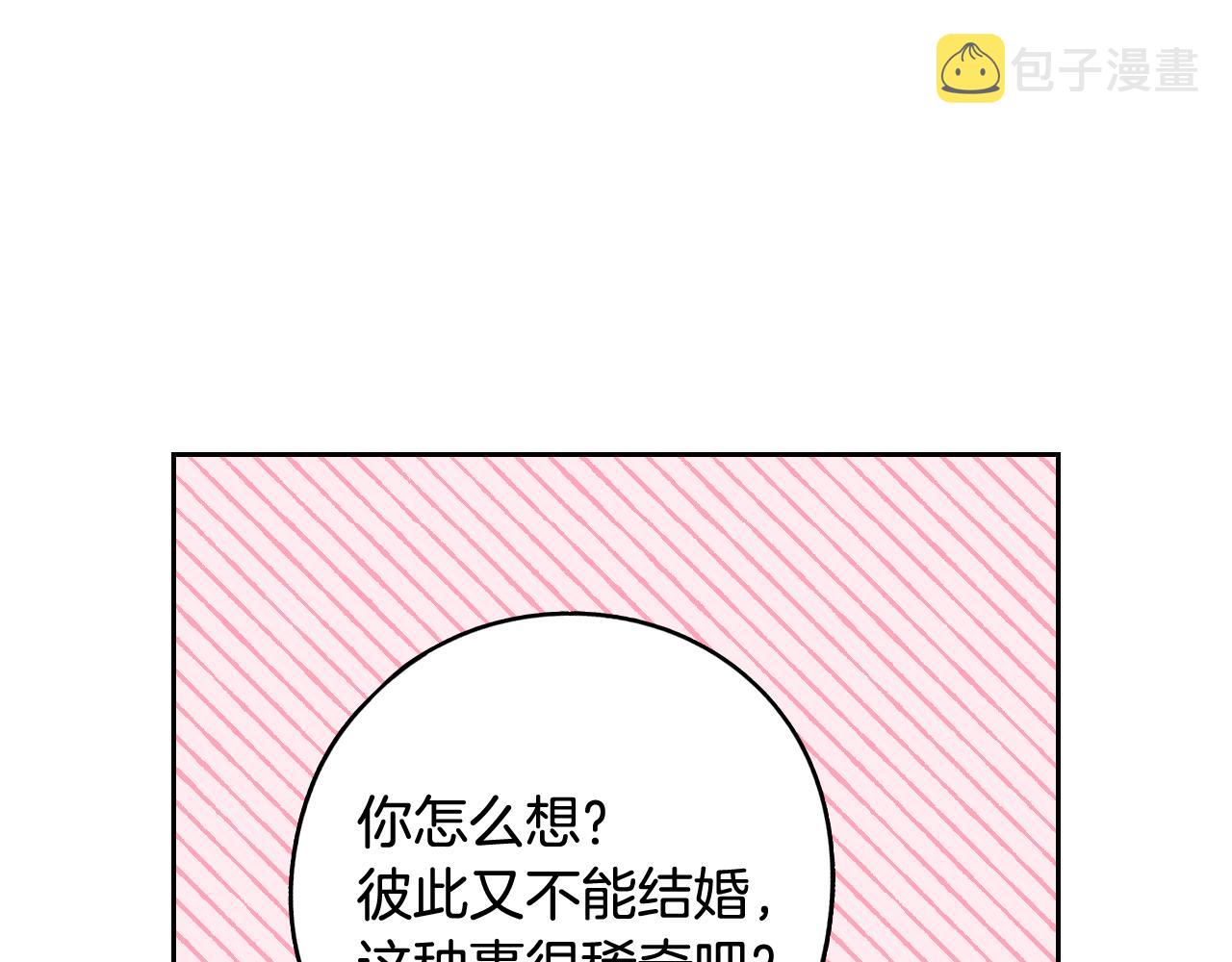 第74话无处安放的魅力117