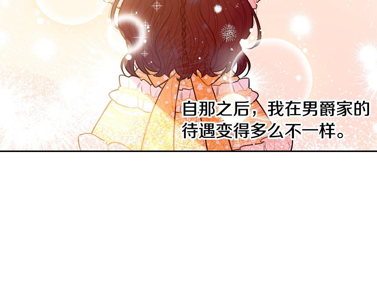 第71话我应该在车底79