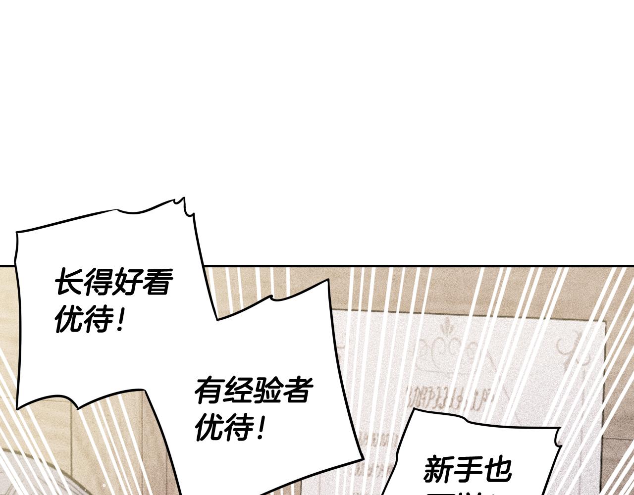 第61话 骑士审美疲劳105