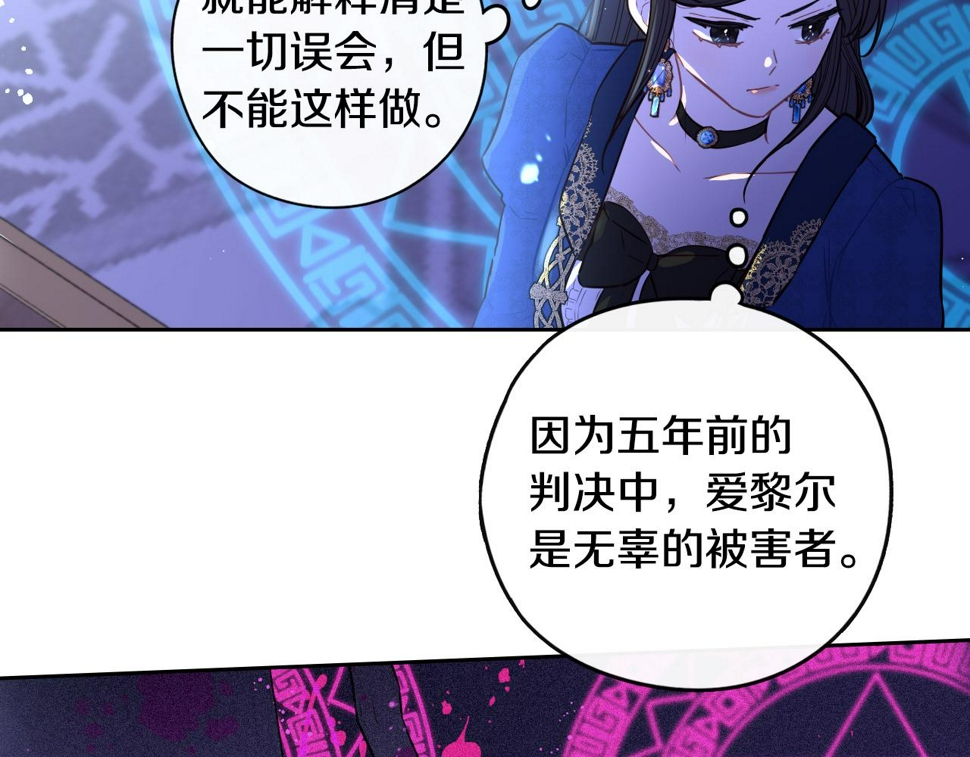 第97话 以牙还牙61