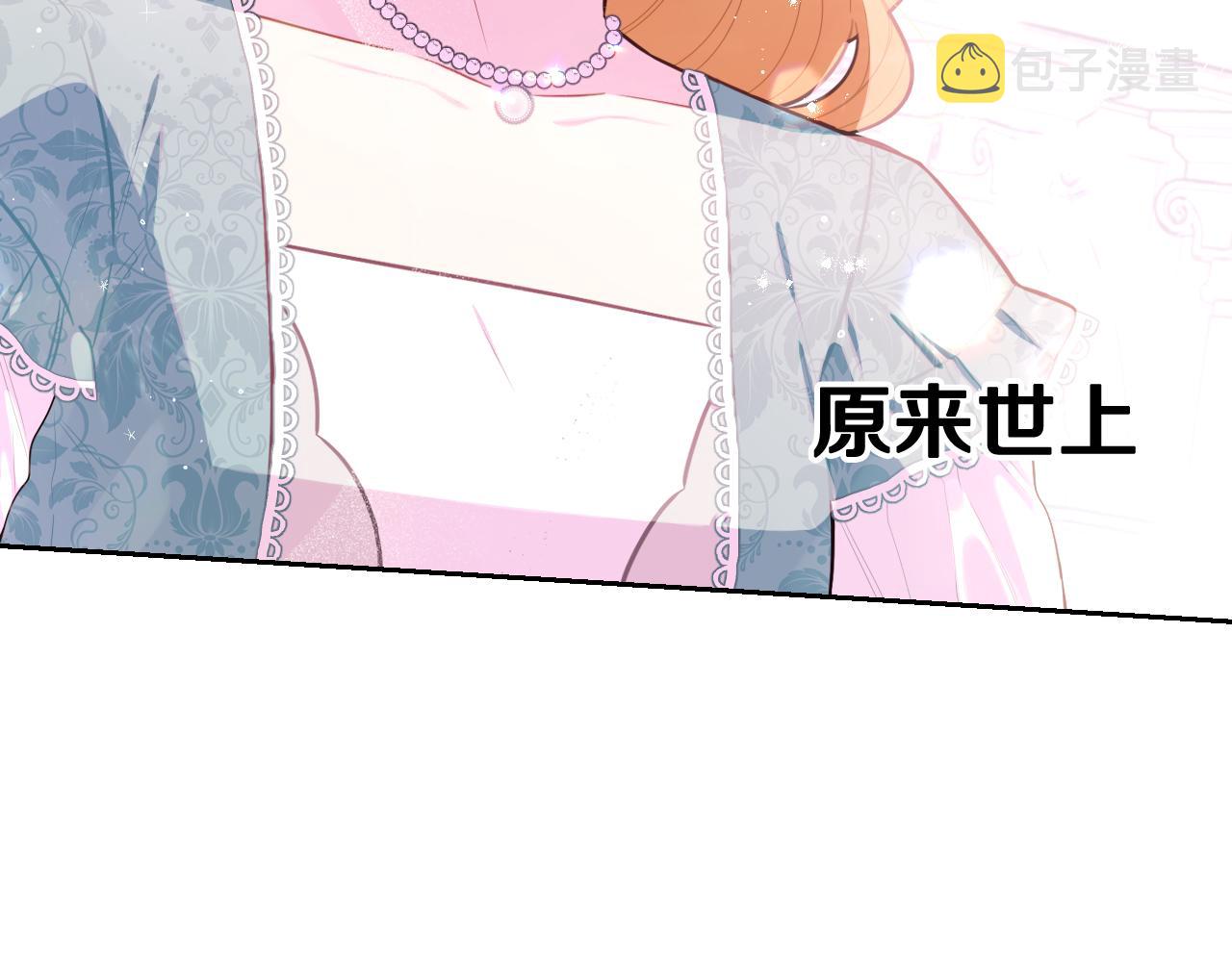 第71话我应该在车底117