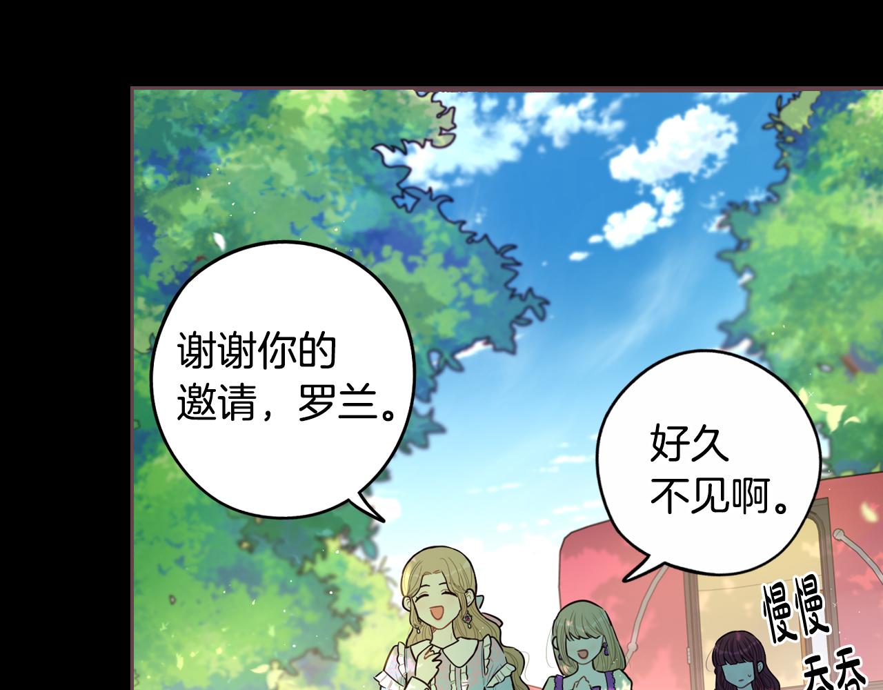 第71话我应该在车底17