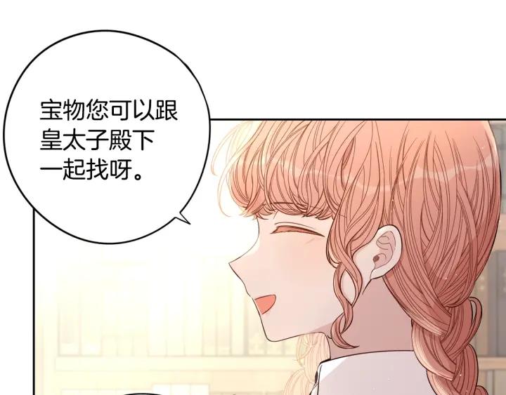 第20话 两人世界？31