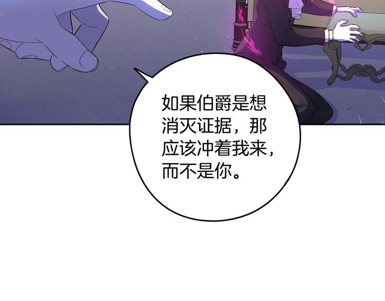 第52话 我睡了？我装的！72