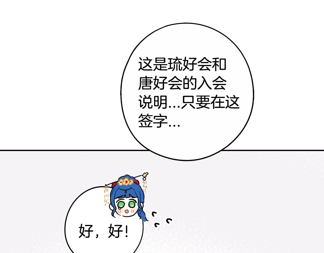 第77话我们真心相爱着97