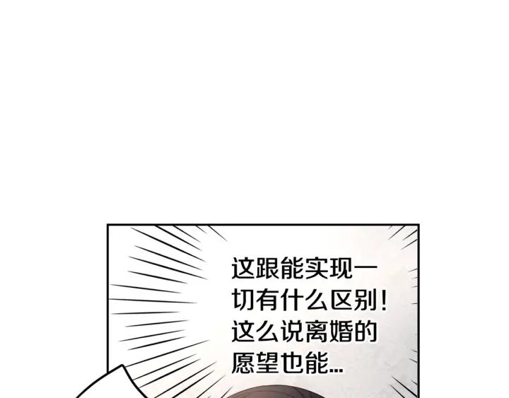 第18话 聚会上的骚乱169
