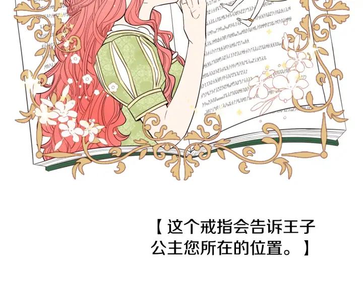 第23话 做你的小精灵46