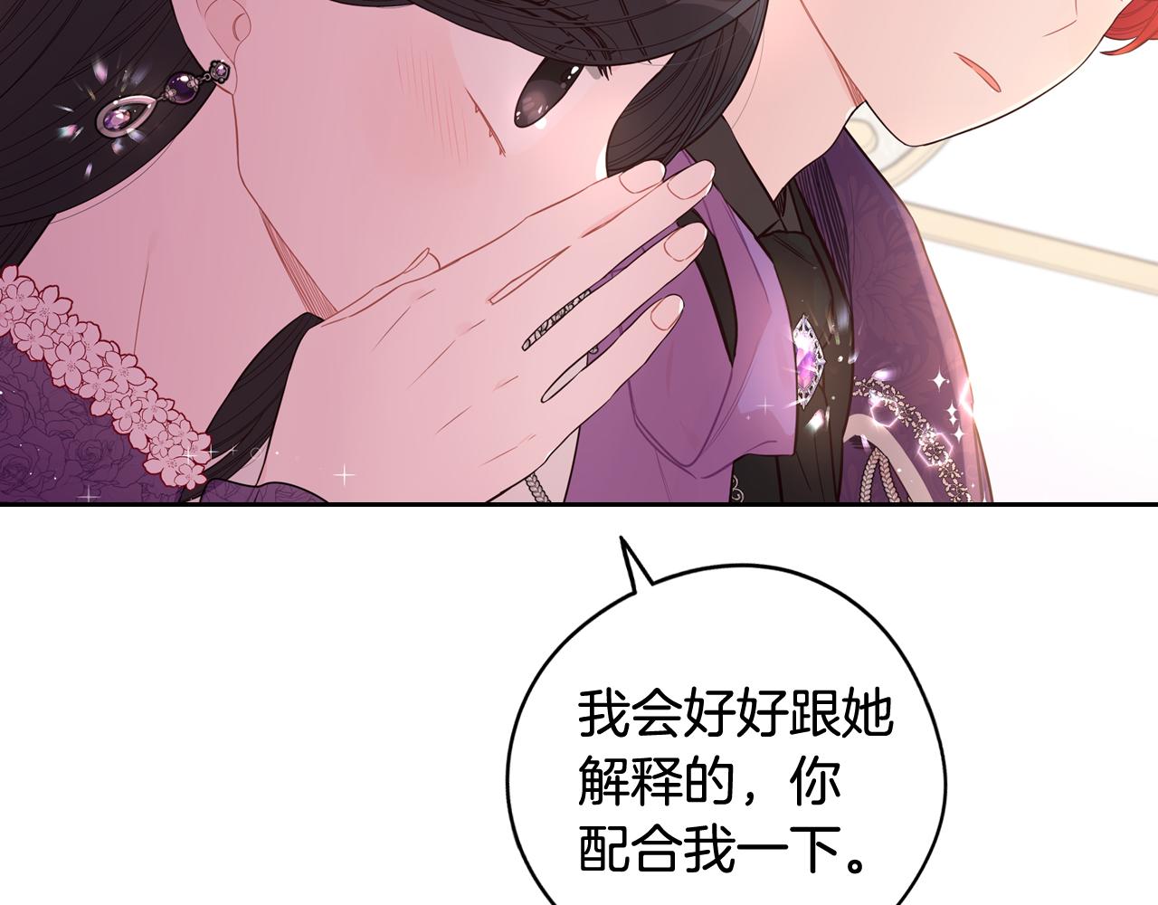 第77话我们真心相爱着27