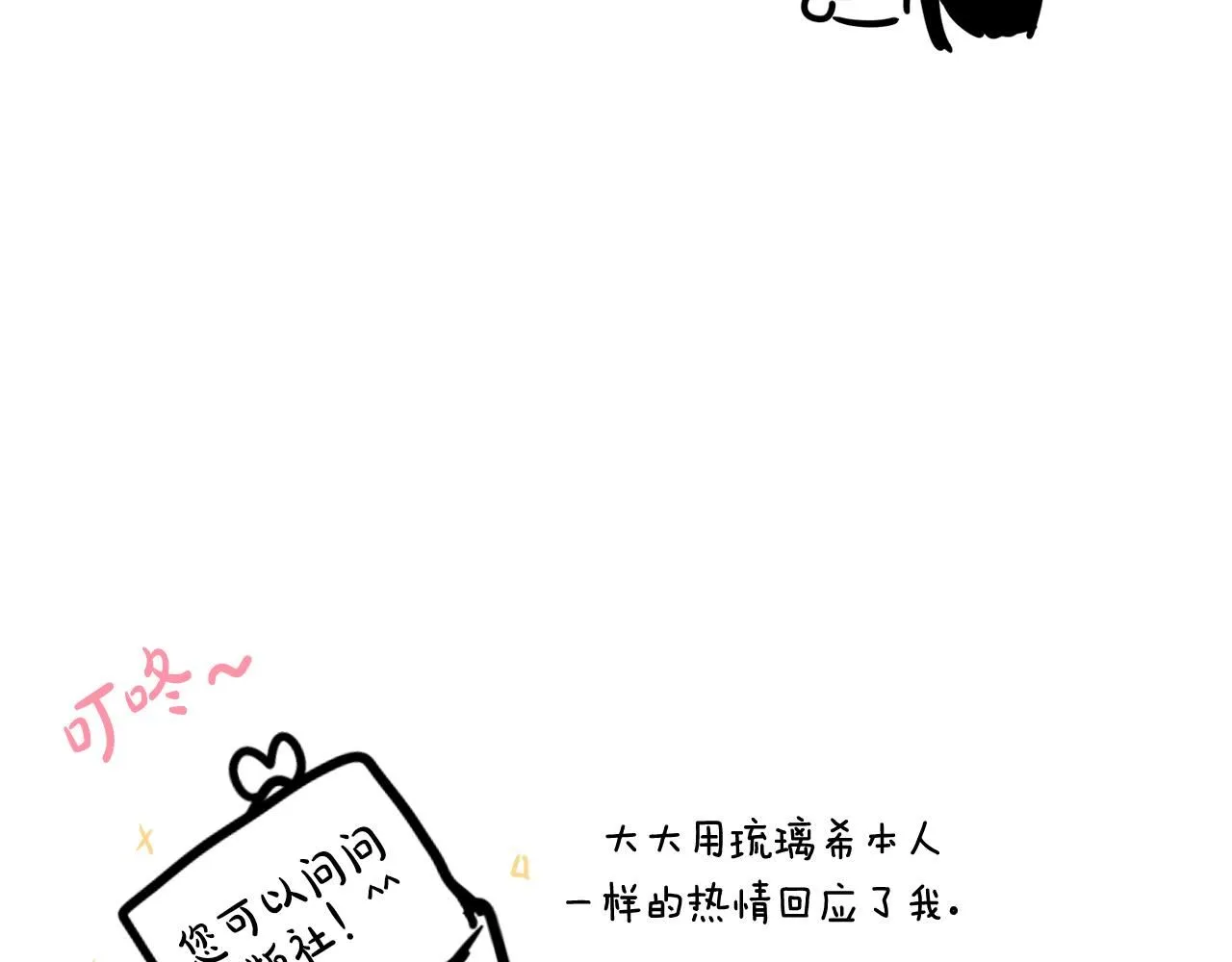 完结话 我嫁给了皇太子169