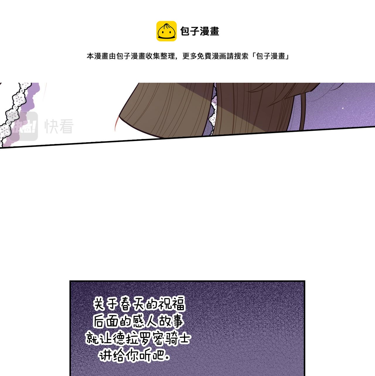 第64话 春天的祝福10