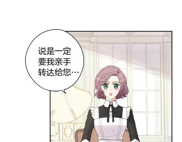 第6话 危险的情书59
