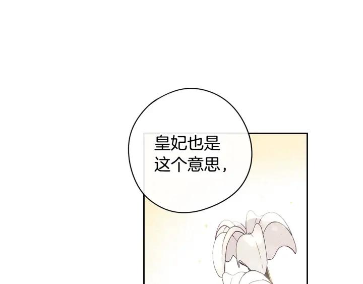 第24话 结盟？88