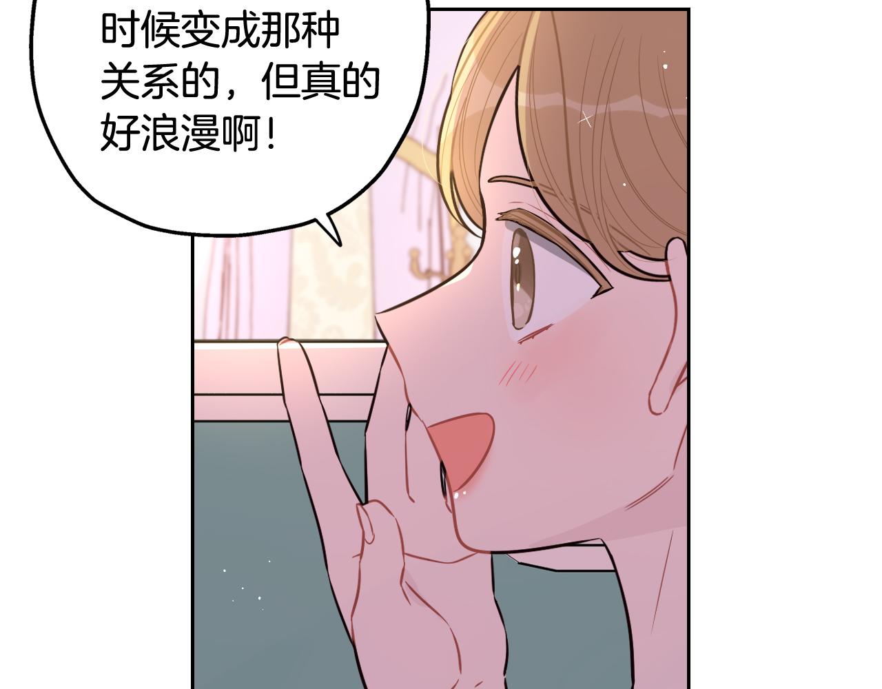 第65话 嗑到了！132