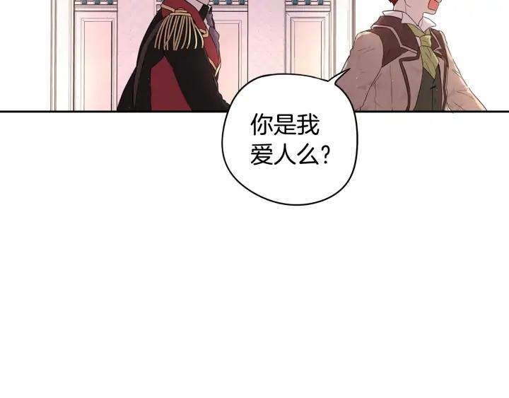 第25话 恋人游戏107
