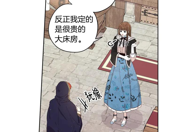 第32话 只有一间房？69